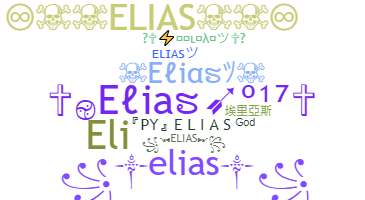 उपनाम - Elias
