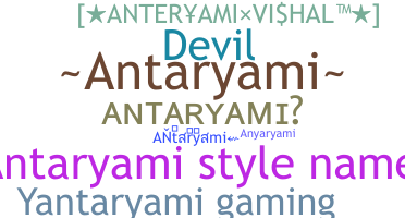 उपनाम - antaryami