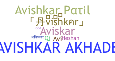 उपनाम - Avishkar