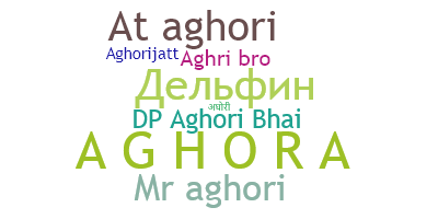 उपनाम - Aghor