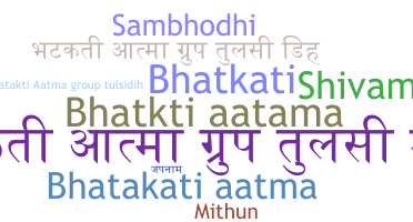 उपनाम - Bhatktiaatma