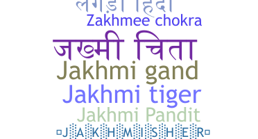 उपनाम - jakhmi