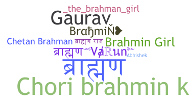 उपनाम - brahmin