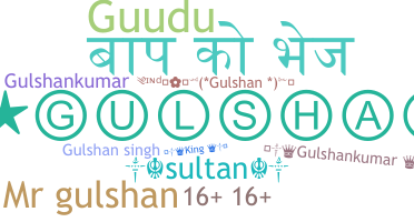 उपनाम - Gulshan