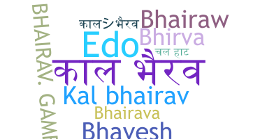 उपनाम - Bhairav