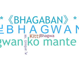 उपनाम - Bhagwan