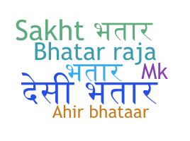 उपनाम - Bhatar