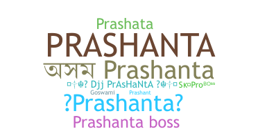 उपनाम - Prashanta