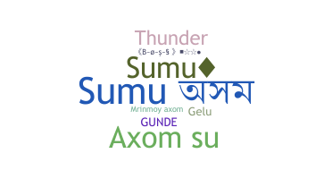उपनाम - sumu