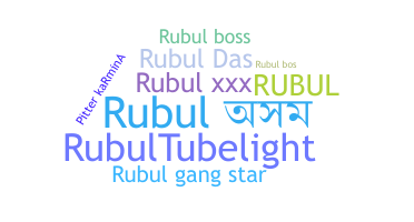 उपनाम - Rubul