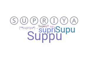 उपनाम - Supriya