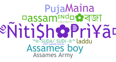 उपनाम - Assames