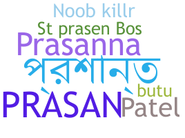 उपनाम - Prasan