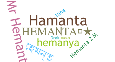 उपनाम - Hemanta