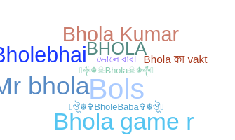 उपनाम - Bhola