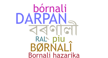 उपनाम - bornali