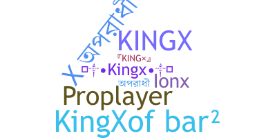 उपनाम - kingx