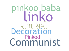 उपनाम - Pinko