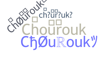 उपनाम - chourouk