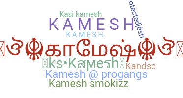 उपनाम - Kamesh