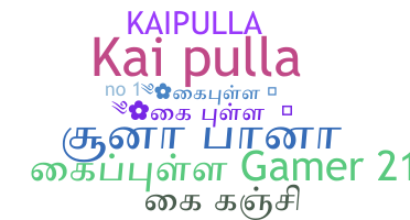 उपनाम - Kaipulla
