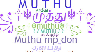 उपनाम - Muthu