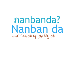 उपनाम - Nanbanda