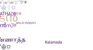 उपनाम - Kalamadan