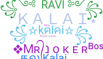 उपनाम - Kalai
