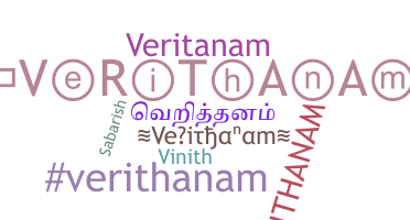 उपनाम - Verithanam