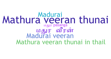 उपनाम - Maduraiveeran