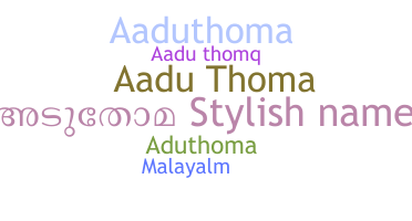 उपनाम - AaduThoma