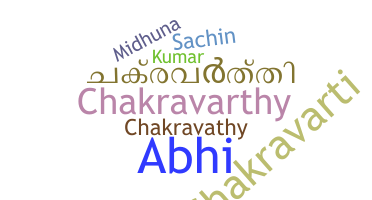 उपनाम - Chakravarthi