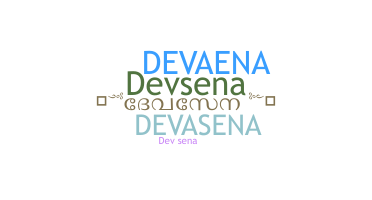 उपनाम - Devasena