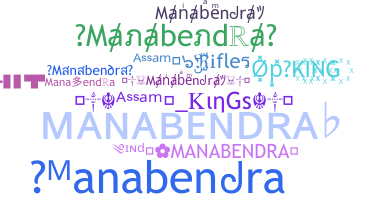 उपनाम - Manabendra