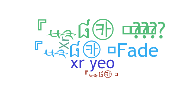 उपनाम - xrg