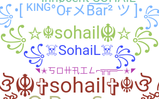 उपनाम - Sohail