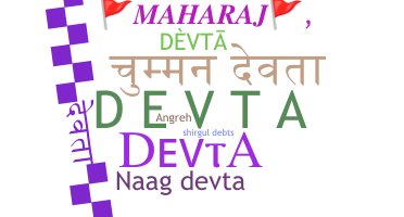 उपनाम - Devta