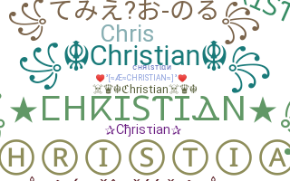 उपनाम - Christian