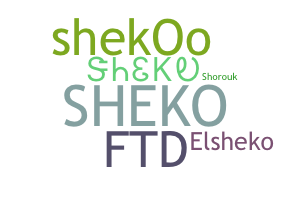 उपनाम - Sheko