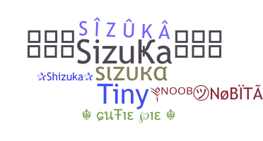 उपनाम - Sizuka