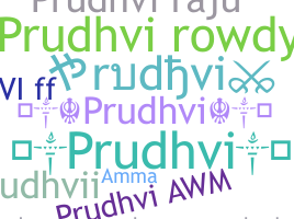 उपनाम - Prudhvi