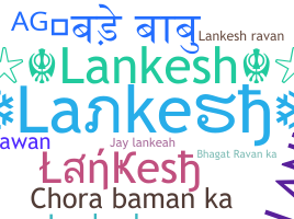 उपनाम - Lankesh