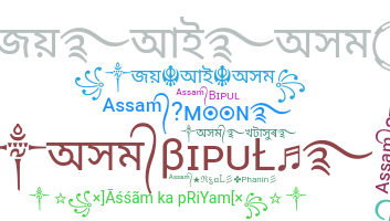 उपनाम - Assam