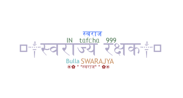 उपनाम - Swarajya