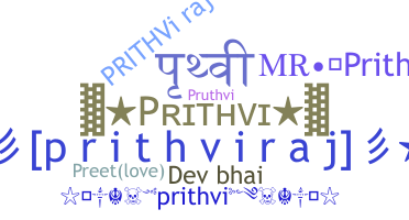 उपनाम - Prithvi