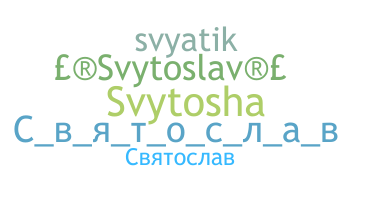उपनाम - Svyatoslav