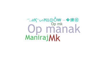 उपनाम - opmk