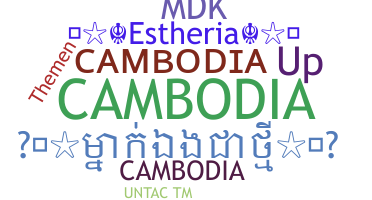 उपनाम - Cambodia
