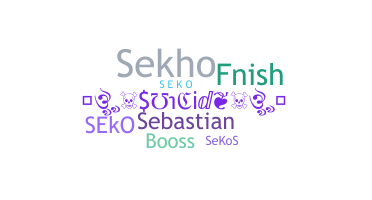 उपनाम - Seko
